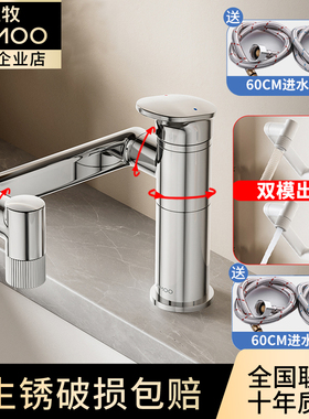 九牧机械臂万向多功能面盆水龙头冷热洗脸盆洗漱浴室柜台盆32706