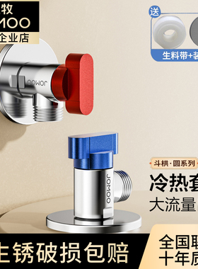 九牧角阀全开大流量黄铜球阀芯燃气热水器专用冷热水开关直通阀门