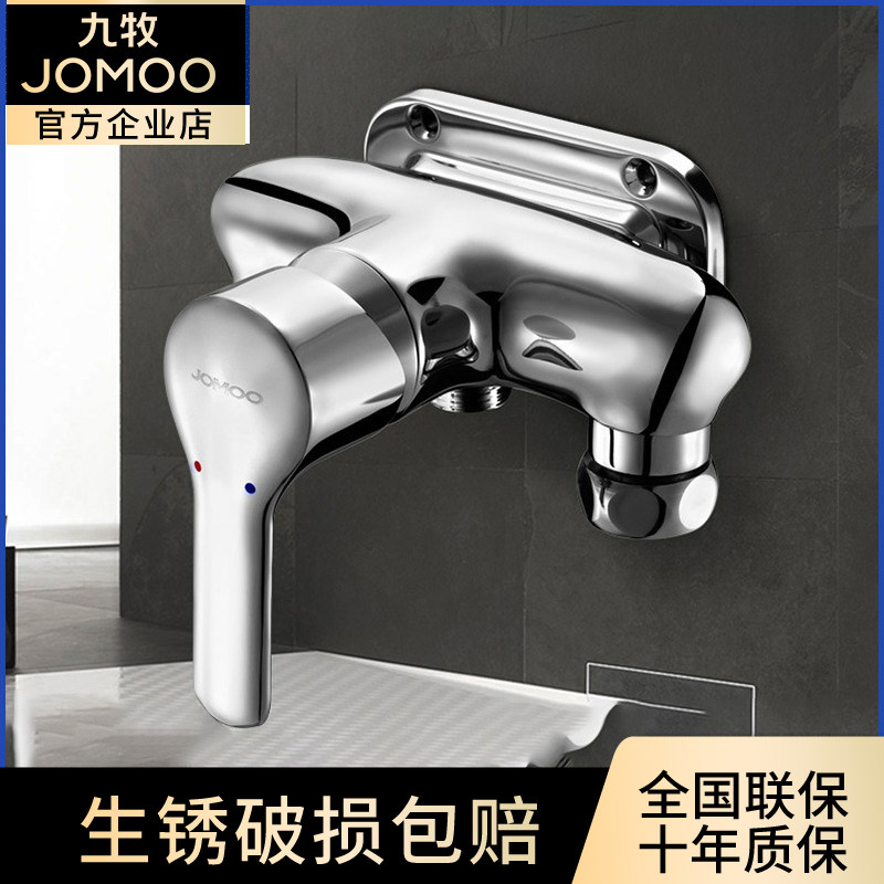 九牧卫浴混水阀龙头精铜单把明装明管冷热水淋浴龙头混水阀3590