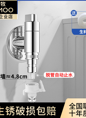 九牧脱落止水洗衣机龙头全自动水嘴家用滚筒4分6分通用接头74093