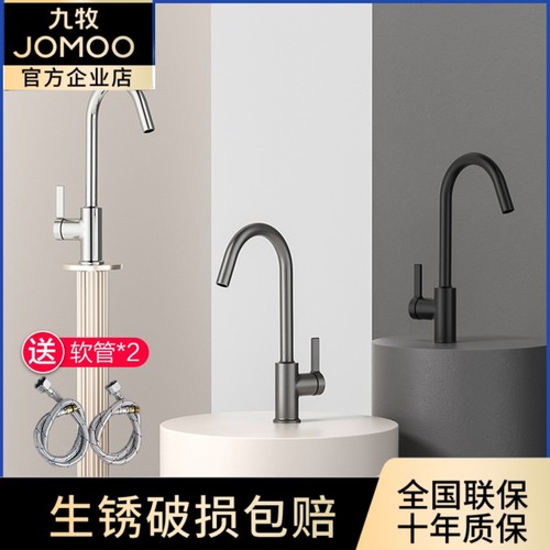 九牧厨房水龙头冷热枪灰色洗菜盆水槽洗碗池家用旋转防溅水33080