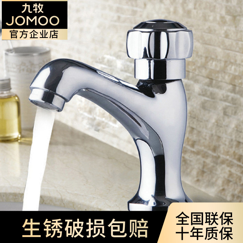 九牧卫浴单把水龙头单冷面盆龙头洗脸盆水龙头台盆龙头洗衣池龙头,家装主材,面盆龙头,淘宝优惠券,粉丝福利购,淘宝优惠卷