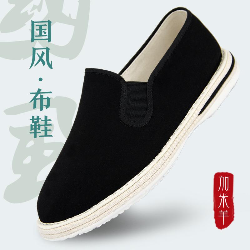 老北京布鞋男款休闲开车布鞋