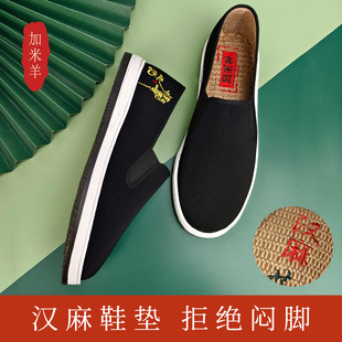 新款 男春秋國風(fēng)漢麻鞋 休閑開車鞋 國潮刺繡加米羊老北京千層底布鞋