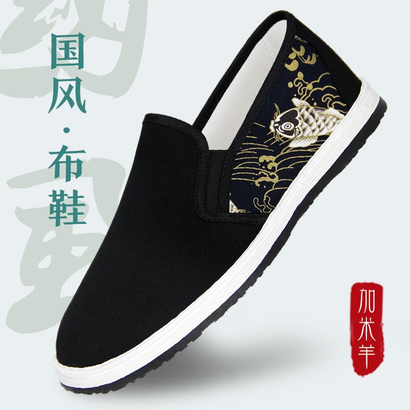 加米羊老北京中式千层底布鞋
