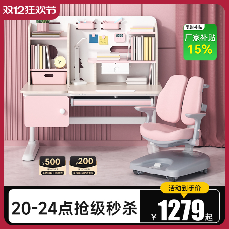 美嘉思儿童学习桌实木可升降