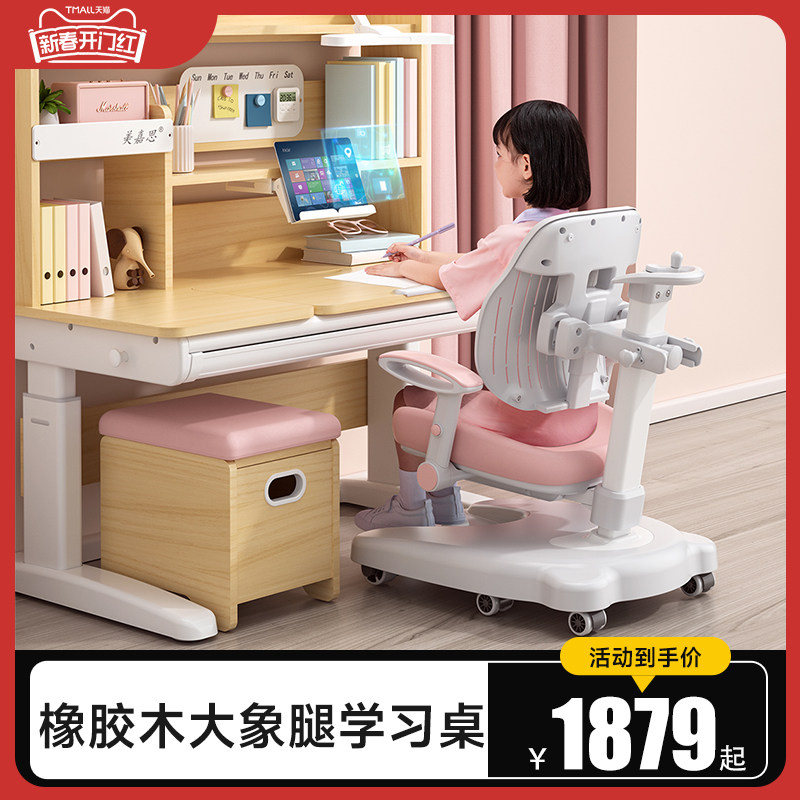 美嘉思儿童学习桌小学生书桌写字桌家用可升降桌子实木课桌椅套装