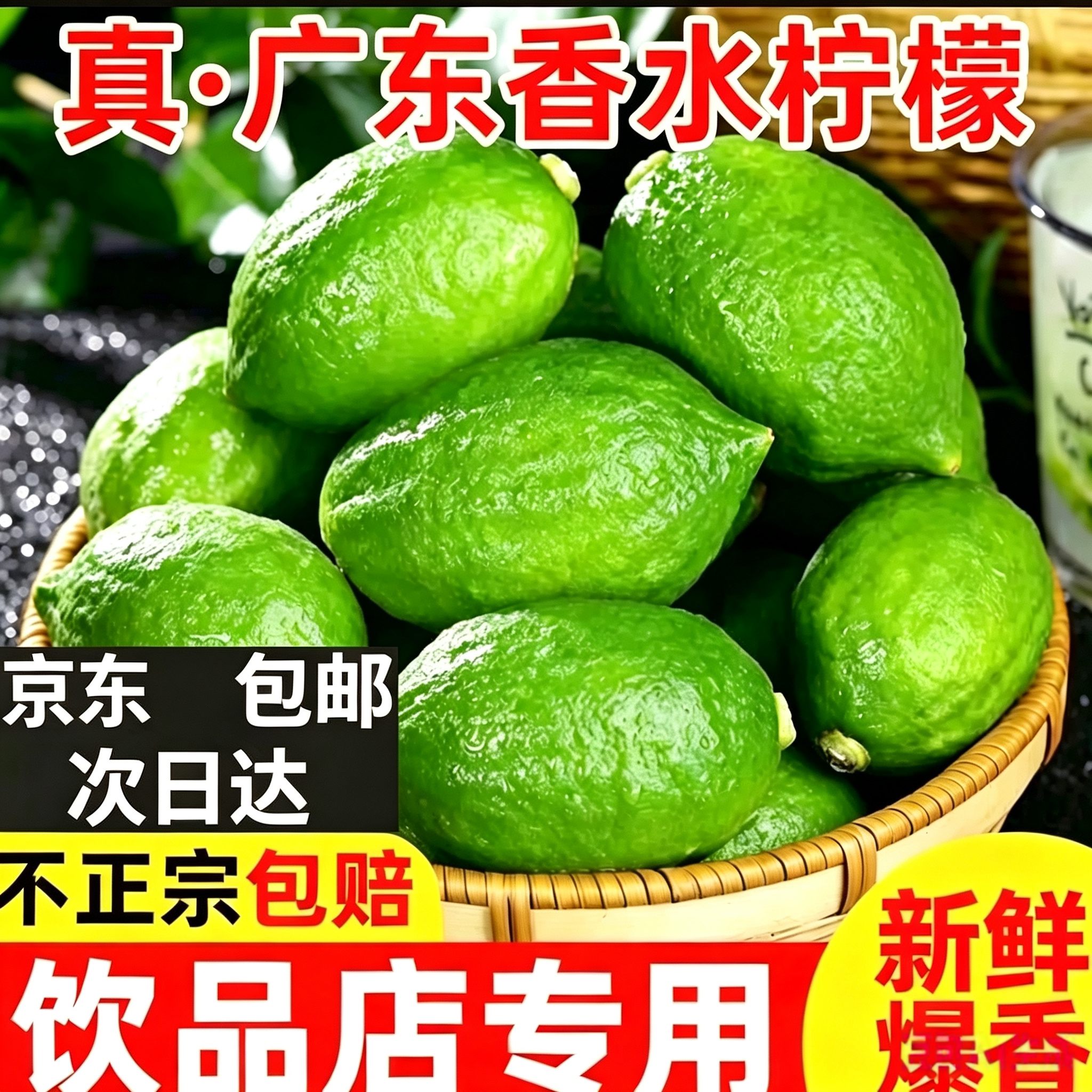 广东香水柠檬精选一级奶茶专用