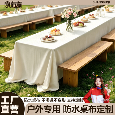户外露营氛围感亚麻防水桌布