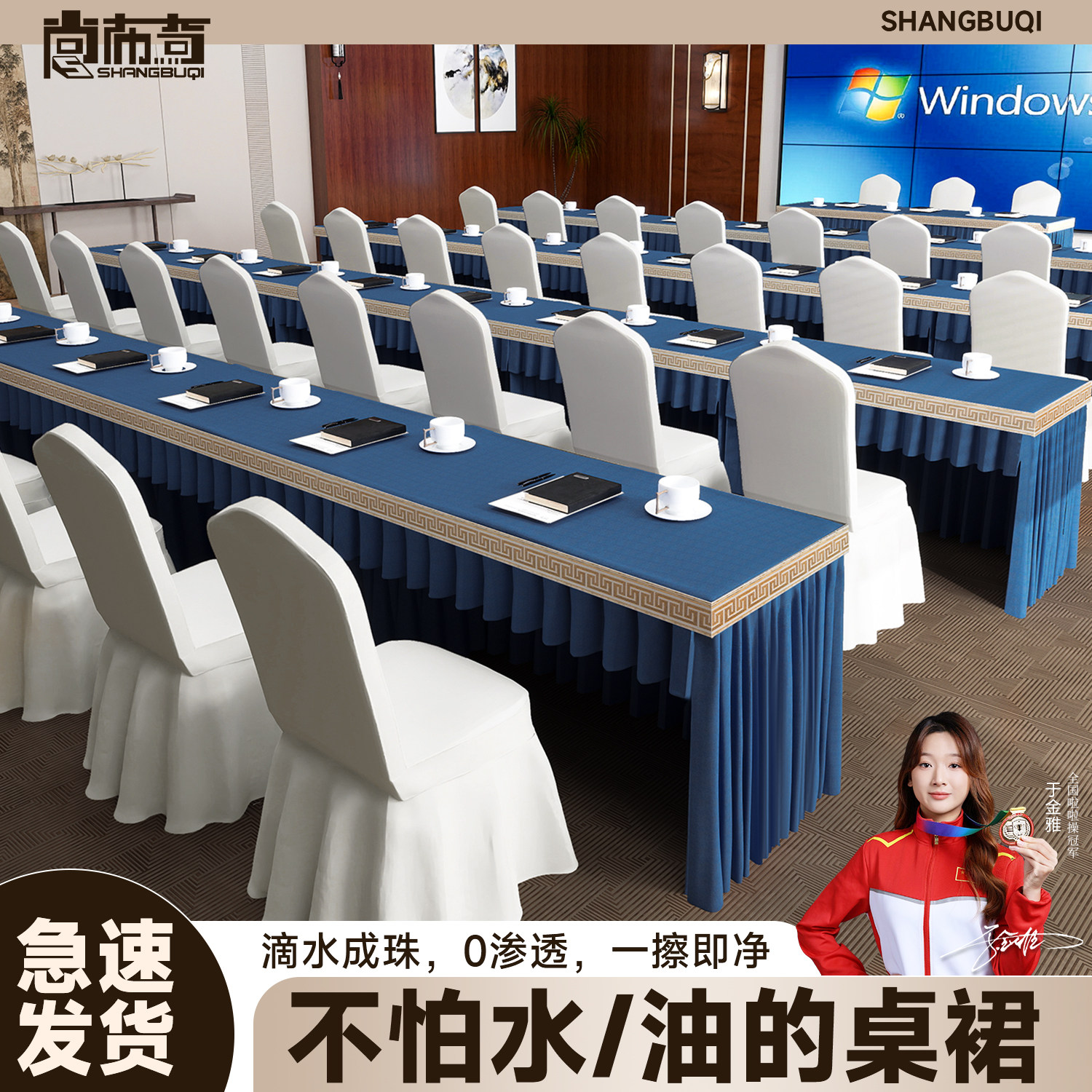 会议室专用桌布酒店办公长桌台裙图片