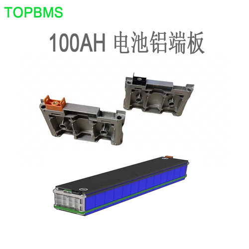 TOPBMS100AH电池铝端板端子座