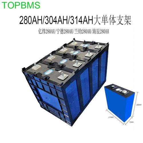 亿纬EVE280304AH314AH方形支架