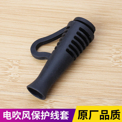 吹风机配件虾头线尾防断