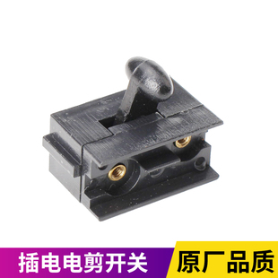 发廊专业电推剪开关 理发推剪配件 电剪开关配件 带线推子开关