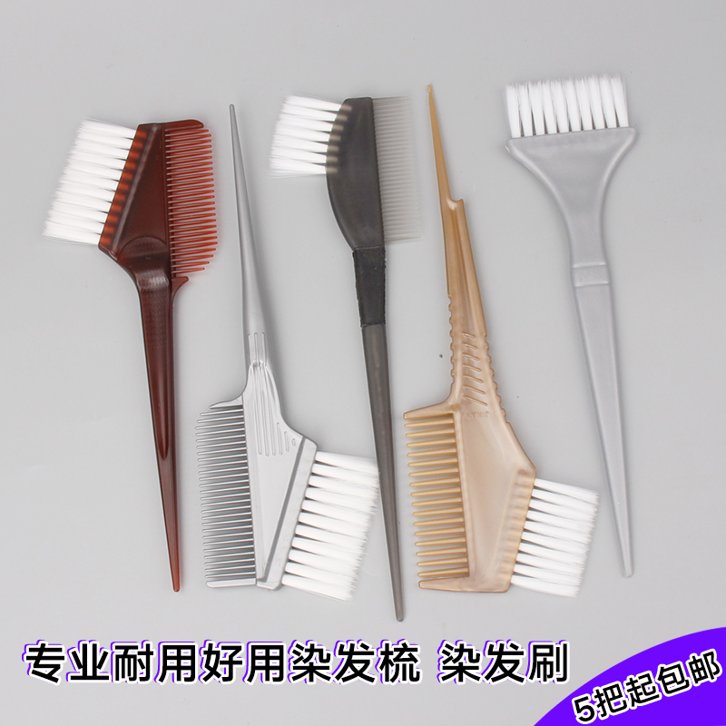 焗油梳子染发梳染头高档发廊