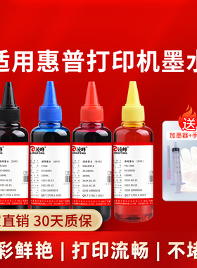 适用打印机加墨填充惠普803 805 HP47墨盒805xl可循环四色加墨六色L310 L801 L4168家用打印机小型办公墨水