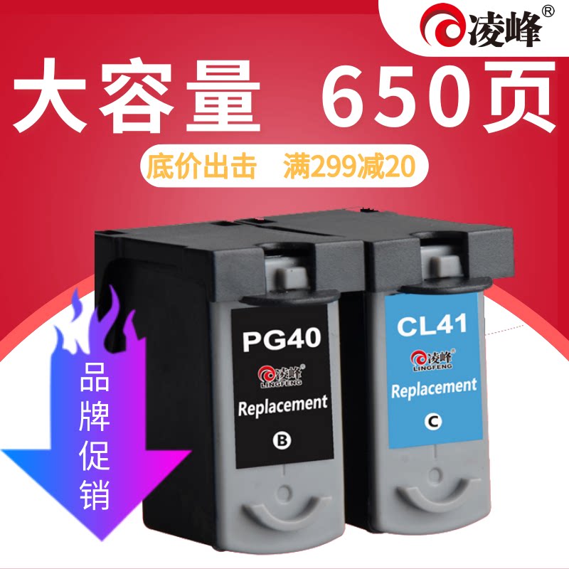 凌峰 适用佳能打印机PG40 41墨盒 ip1200 ip1600 1180 佳能40墨盒在类目 办公设备/耗材/相关服务, 墨粉硒鼓耗材类, 墨盒中 - 来自Buy2taobao.com提供专业的淘宝代购服务