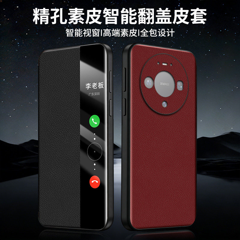 适用华为mate80手机壳新款翻盖mate80promax智能视窗保护套80pro镜头全包防摔M80+高级感商务简约70Pro