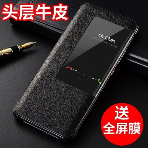 mate20系列真皮智能皮套