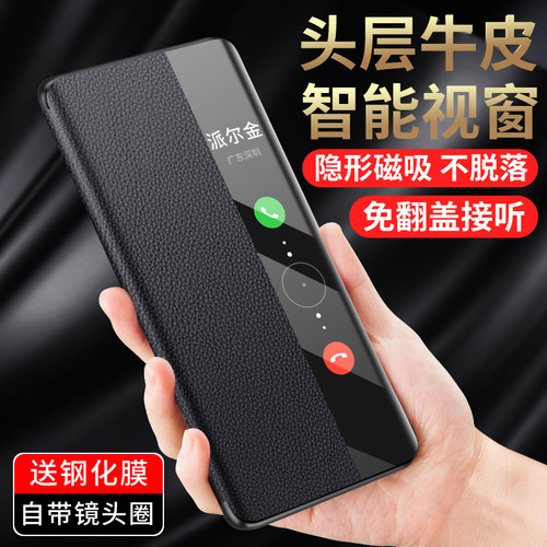 真皮磁吸适用华为Mate70手机壳