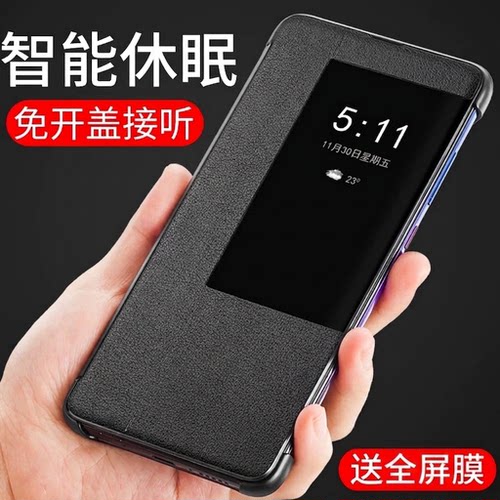 mate20系列商务智能皮套