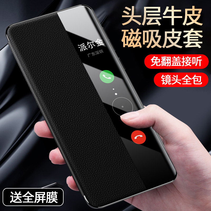 适用华为mate80promax手机壳新款真皮磁吸翻盖mate80pro镜头全包防摔mt80智能视窗保护套80pro商务简约外