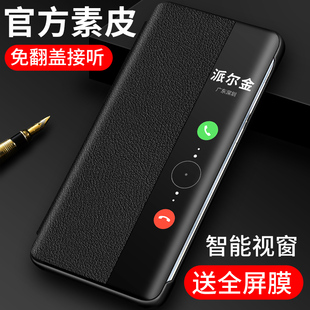 Pura70素皮男款 适用于华为p50pro手机壳翻盖式 p40手机套智能视窗p30pro 皮套全包防摔新款 高档网红女p50e外壳