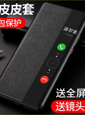 适用华为mate40pro手机壳 mate70真皮保护套翻盖式防摔全包曲面屏mate40pro+女款超薄mate40高档奢华Pura70