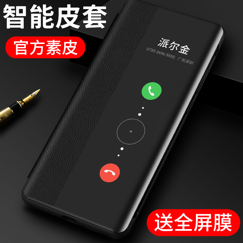 适用于华为mate30pro手机壳mate60手机套翻盖式全包防摔新款魅特mt20网红m40真皮70por素视窗皮套男款高档外