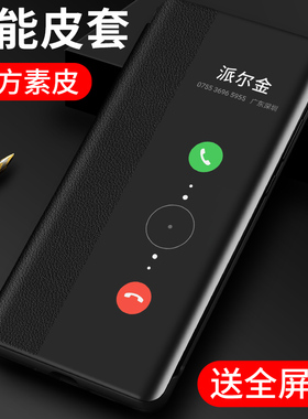 适用于华为mate30pro手机壳mate60手机套翻盖式全包防摔新款魅特mt20网红m40真皮70por素视窗皮套男款高档外