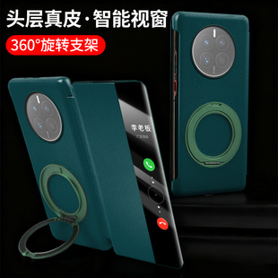 适用华为Mate50手机壳新款 mate50pro真皮磁吸翻盖mate50e智能视窗保护mt60镜头全包防摔360°旋转支架m40外壳
