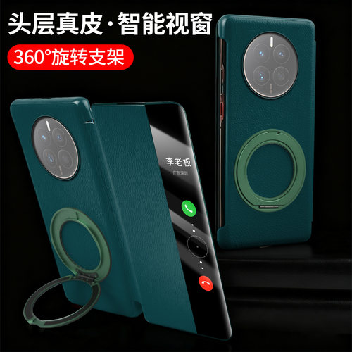 适用华为mate50pro手机壳新款