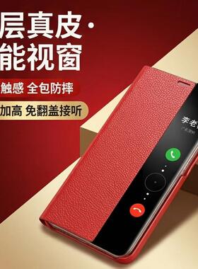 适用华为mate10手机壳真皮mate10pro新年红色mate20保护套翻盖式MT30外壳40Pro全包边防摔80Pro外壳mate70