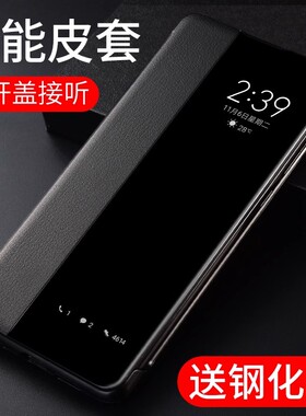 适用于华为mate30pro手机壳mate30智能皮套mate30pro5g保护套翻盖式全包防摔男款素皮版maters保时捷限量版女