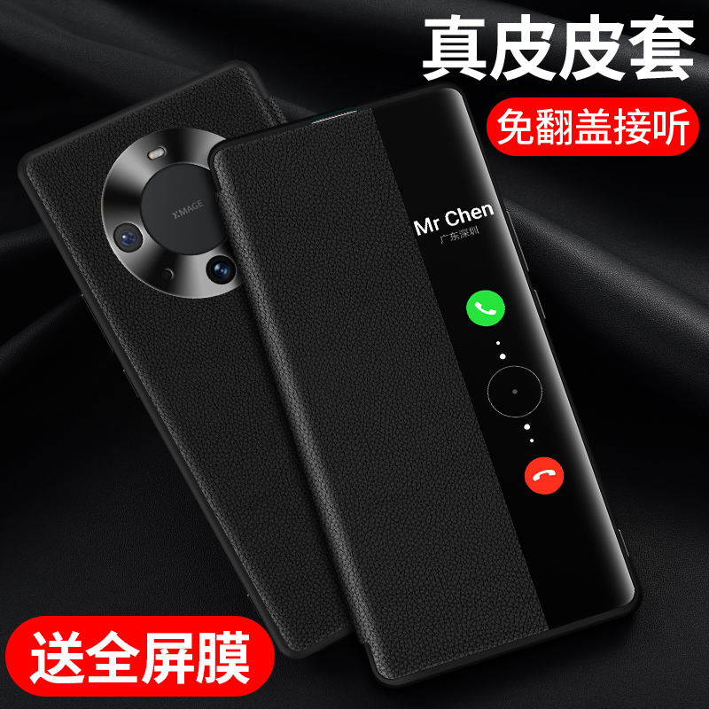 适用于华为mate60pro手机壳真皮mate60保护套保护mate50简约防摔女款mate40全包轻奢全包镜头mate30视窗皮套
