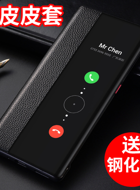 适用华为mate30pro手机壳mate30真皮套翻盖式全包防摔魅特mate30epro5g男士新款pura70曲面屏70por支架保护套