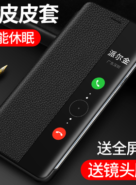 适用华为mate60pro手机壳mate50真皮翻盖式全包防摔新款pura80pro保护套p40pro+手机壳男商务70Pro高端奢华
