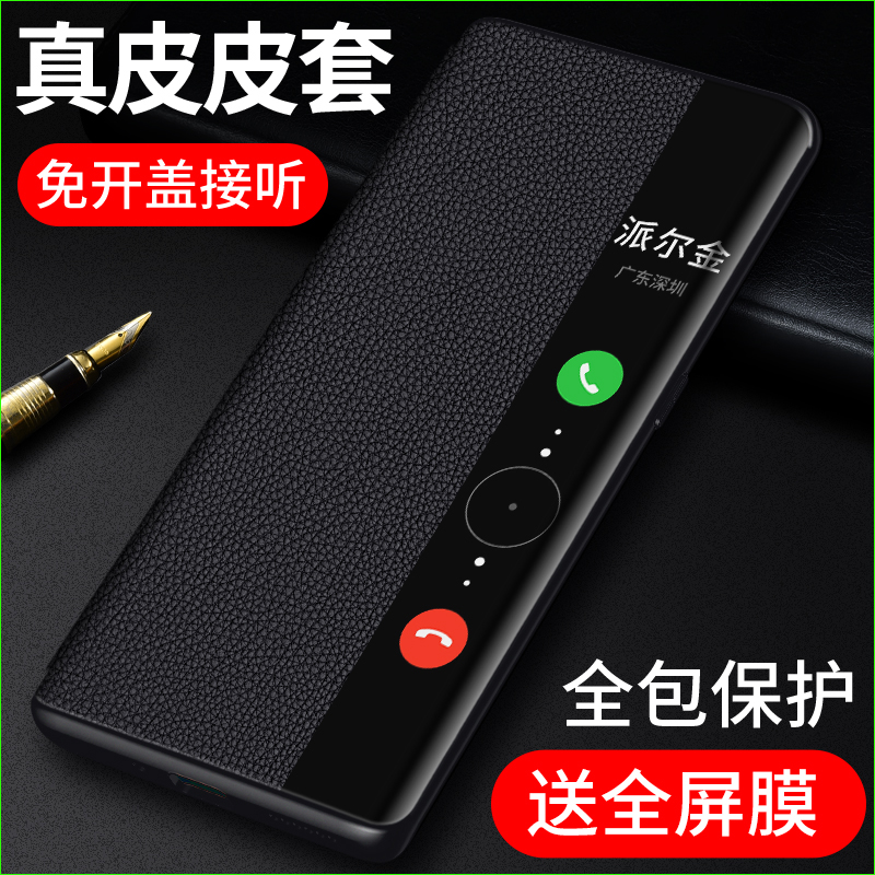适用华为Pura70pro手机壳真皮新款P70Ultra翻盖式50Pro智能视窗p60pro保护套mate70镜头全包防摔80pro+超薄