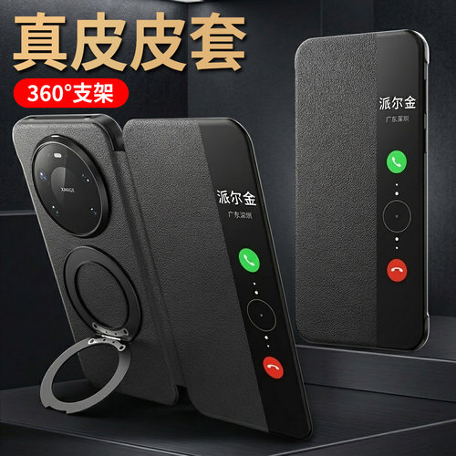 适用华为mate80pro手机壳翻盖