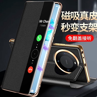 适用于华为mate60手机壳mate60pro保护套mate50翻盖手机套轻奢磁吸mate40真皮全包壳mate70超薄男士 防摔电镀
