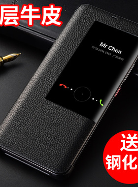 适用于华为Mate20手机壳Mate20pro保护套5G版Mate20X超薄真皮皮套mate30翻盖式皮套mate30pro全包防摔男女款