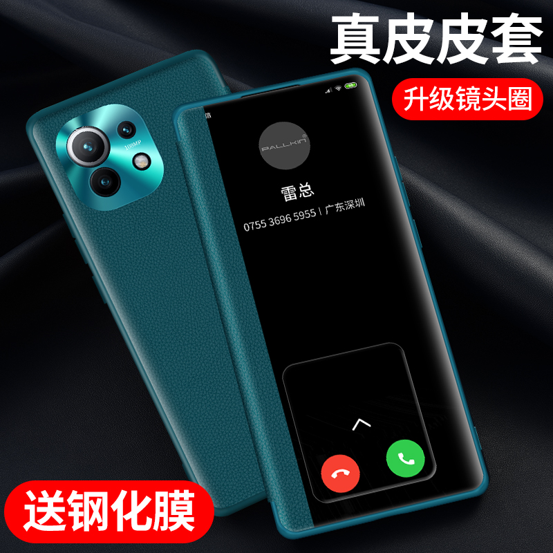 适用小米11手机壳真皮商务防摔