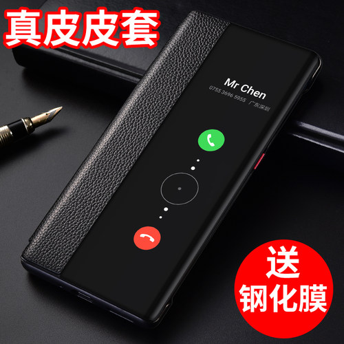 mate30rs真皮智能皮套
