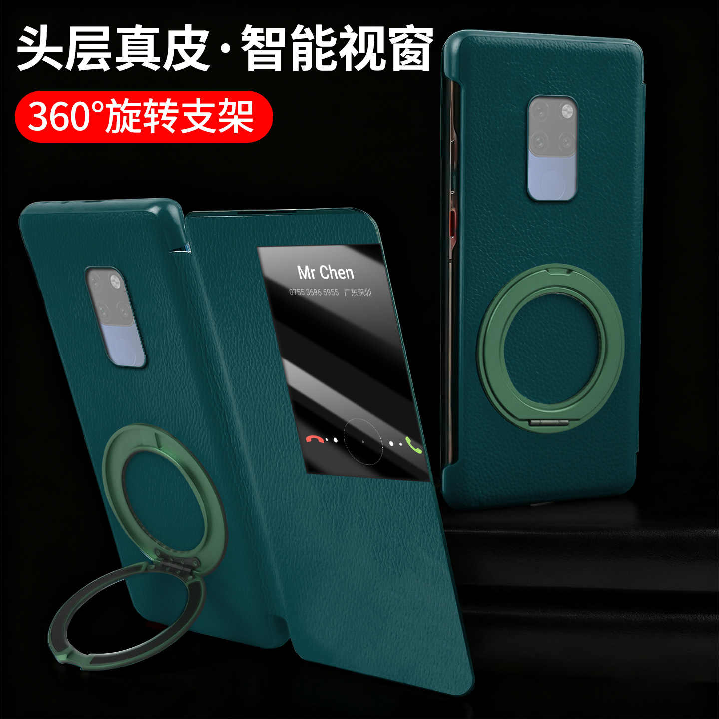 适用mate20系列真皮智能皮套