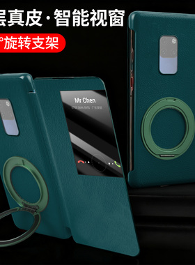 适用于华为Mate20Pro手机壳Mate系列保护套5G版Mate20X真皮皮套360旋转支架翻盖皮套mate30pro全包防摔男女款