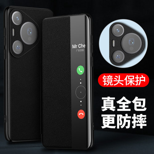 适用华为Pura70Pro手机壳真皮