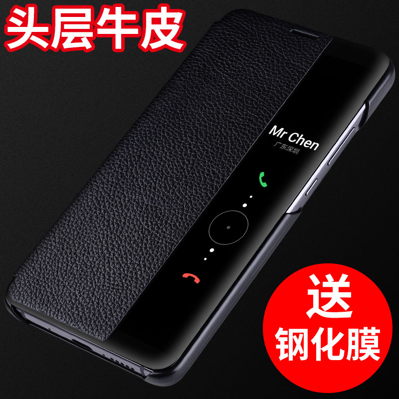 适用华为mate10手机壳 mate10pro保护套P10Plus皮套翻盖式全包真防摔-封面