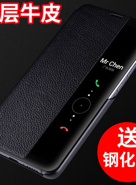 适用华为mate10手机壳 mate10pro保护套P10Plus皮套翻盖式mate30全包真防摔保护mate40简约mate50商务mate70