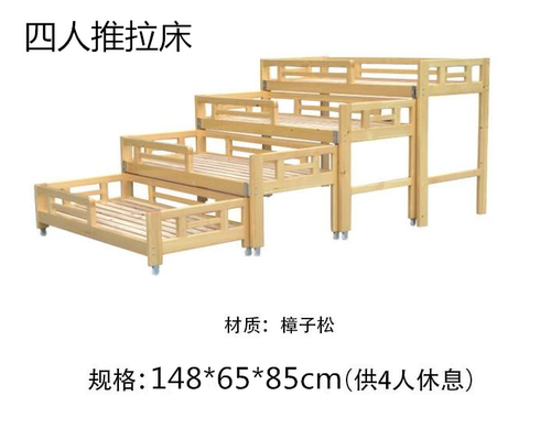 樟子松四层推拉床幼儿园用床儿童木质床上下铺床早教中心儿童床