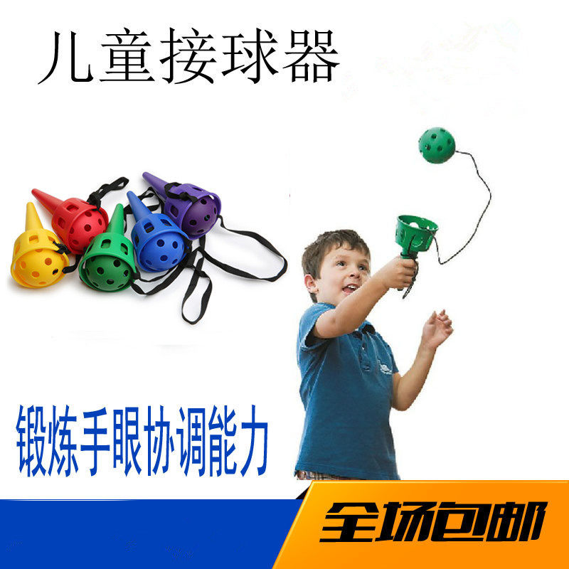 卡乐咪品牌幼儿园儿童感统器材户外运动玩具塑料抛接弹球接球器